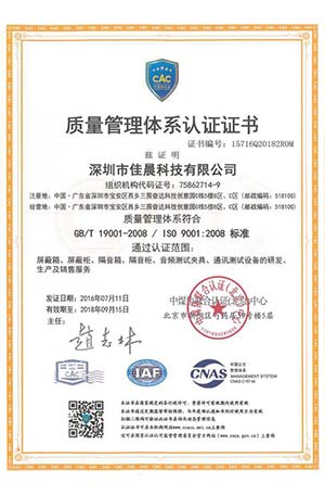 ISO9001證書－中文版